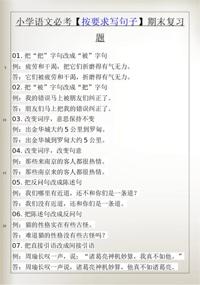 94套最新三年级语文下册期末资料汇总版【word可编辑】预览1